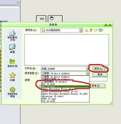 放大工程图虚线sw